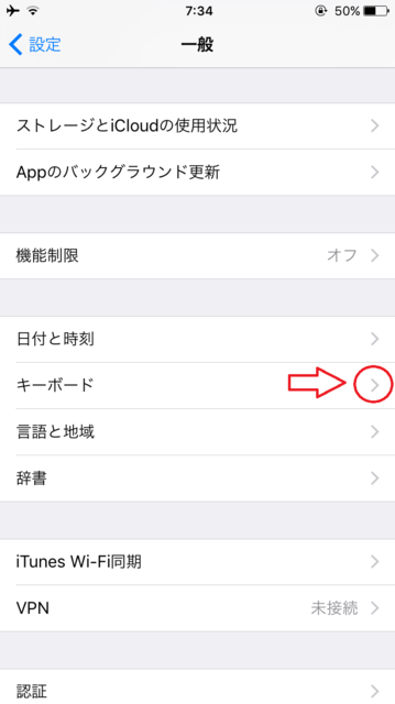 自分がよく使う顔文字を登録 利用する方法 Iphoneの便利な使い方